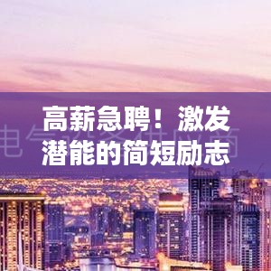 逸兴遄飞 第2页