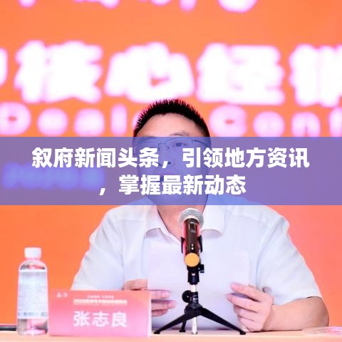 鸟吏鳖官 第2页