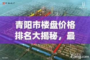 三人成虎 第2页