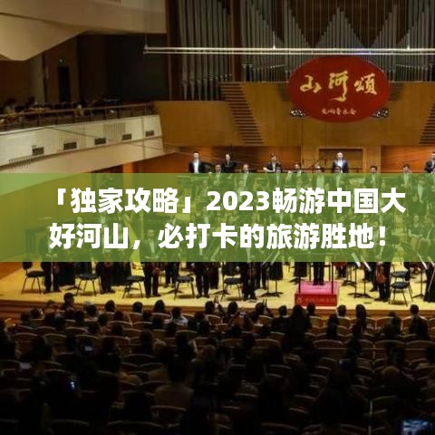 龙飞九五 第2页