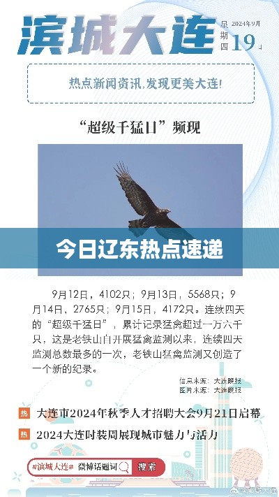 鸟骇鼠窜 第2页