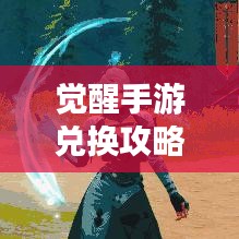 飞扬跋扈 第2页