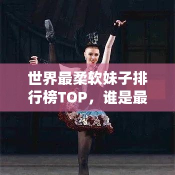 花容月貌 第2页