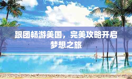 羽扇纶巾 第2页