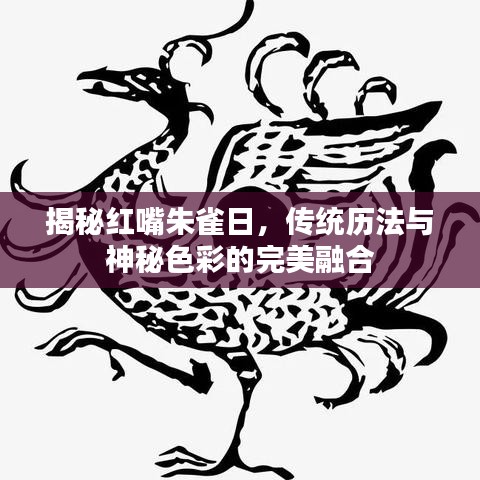 后会难期 第2页