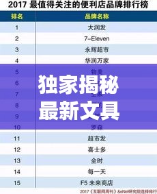 死得其所 第2页