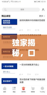 独家揭秘，口罩行业公司排行榜及影响力深度剖析