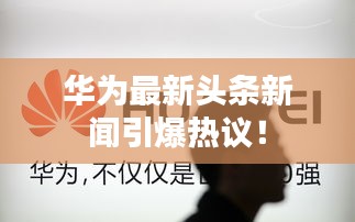 瞋目张胆 第2页