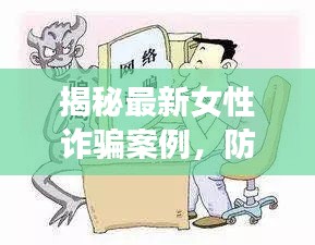 小鸟依人 第2页