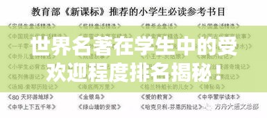 囫囵吞枣 第2页