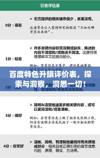 鸡飞狗跳 第2页