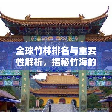 澹泊明志，宁静致远 第2页