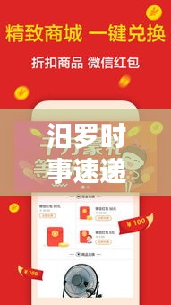 汨罗时事速递，最新头条新闻一网打尽