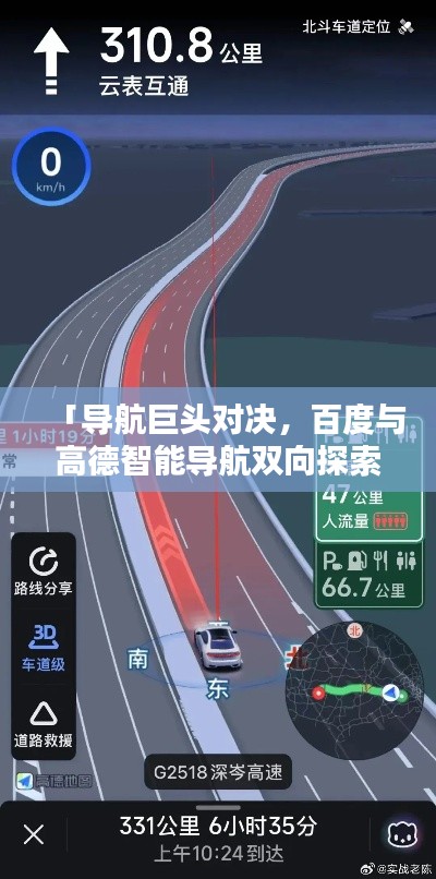 轻徙鸟举 第2页