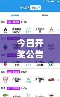 今日开奖公告最新查询表全解析，快速掌握最新开奖动态！