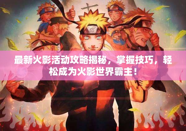 飞流直下 第2页