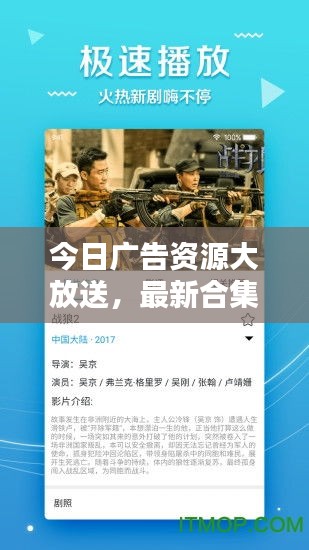 今日广告资源大放送，最新合集下载与全方位广告资讯一网打尽