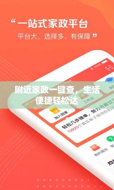 如翚斯飞 第2页