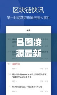 昌图凌源最新发展动态，新闻头条深度解读