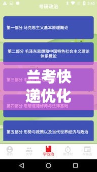 兰考快递优化服务流程，提升用户体验，最新通告抢先看！
