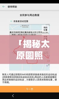 「揭秘太原圆照寺的地理位置，一键百度答案尽在掌握」