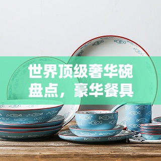 神采奕奕