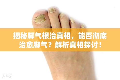 洁身自好