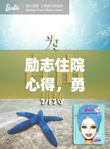 小心翼翼