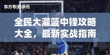飞天遁地