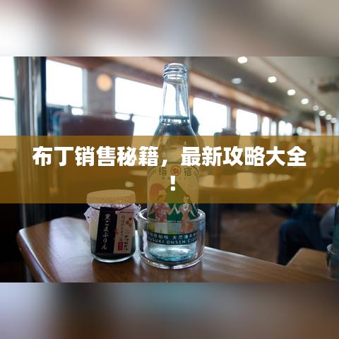 无拘无束