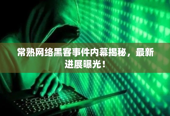 光明磊落