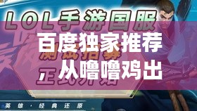飞檐走壁