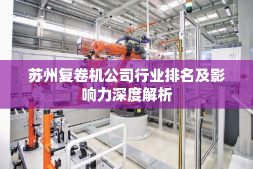 投影仪 第15页
