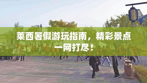 唾沫横飞