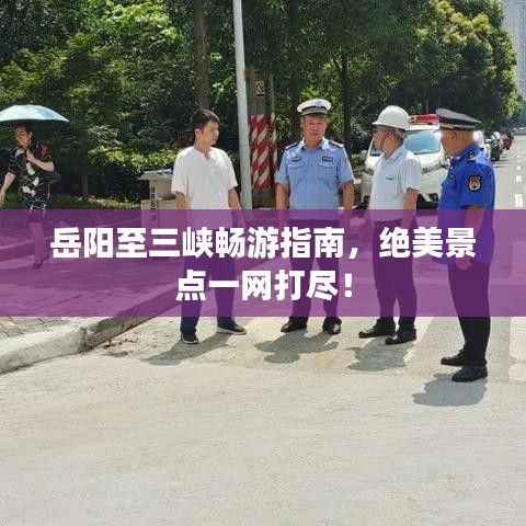 法贵必行