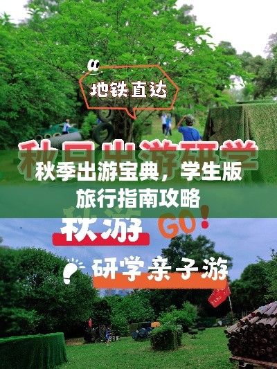 物是人非