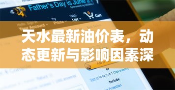 电视机 第6页