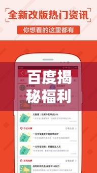 百度揭秘福利彩票走势，探索神秘世界的秘密之门