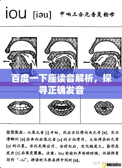 百度一下座读音解析，探寻正确发音