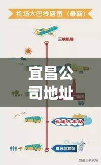 宜昌公司地址变更费用及最新动态通知