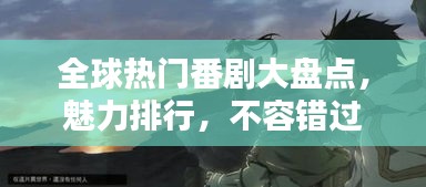 飞沙走石