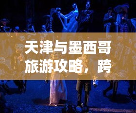 飞扬跋扈