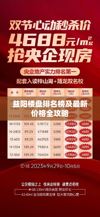 办公设备 第4页