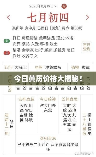 喜气洋洋